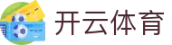 开云体育官网 - Kaiyun Sports 官方入口及全站 APP 下载